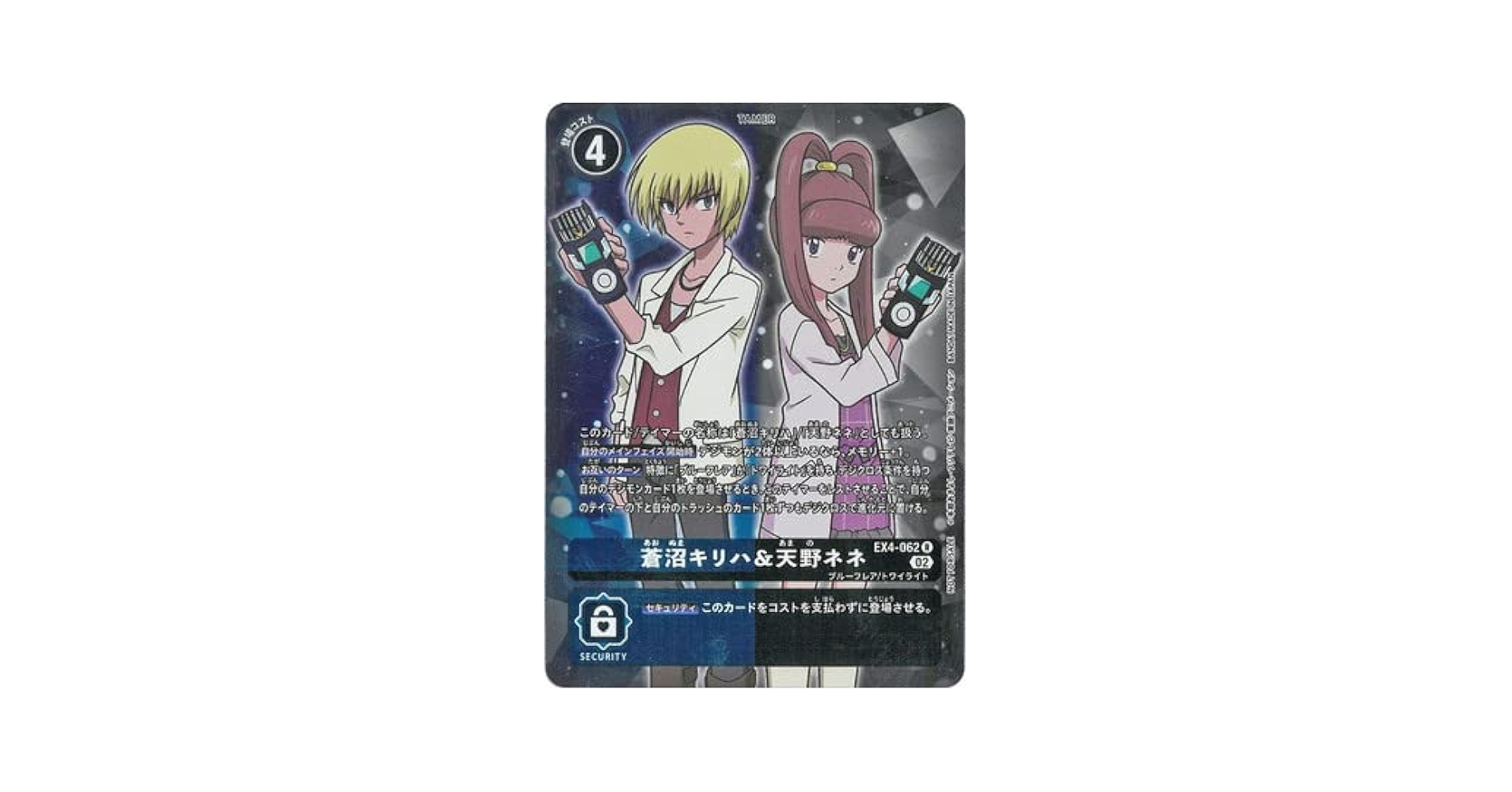 占いババ　アンコモン　パラレル　4枚セット キャラクターパック ハジマリノミコ ｜ Z/X - Zillions of enemy